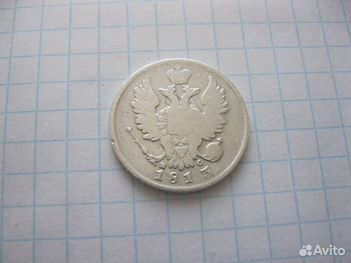 Продам старинные монеты