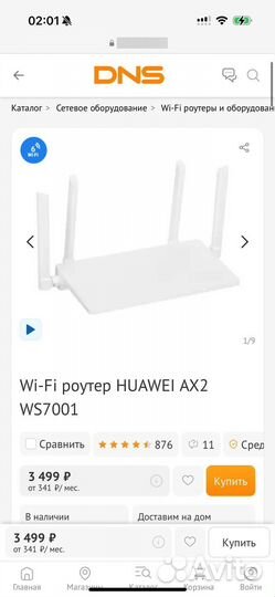 Роутер Wi-Fi роутер huawei AX2