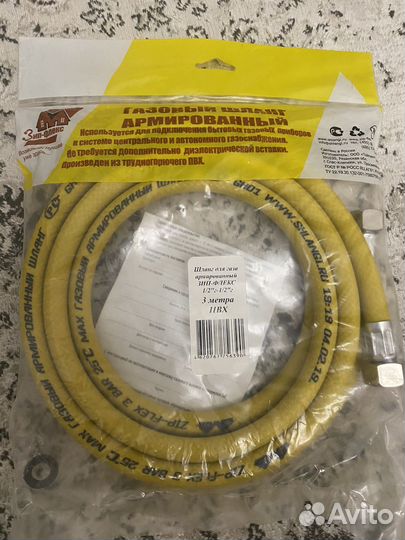 Шланг для газовой плиты