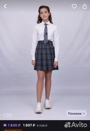Школьная форма Жилет + юбка