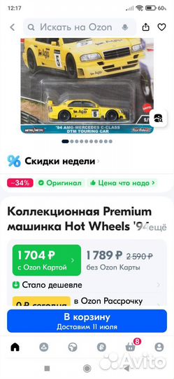 Машинка коллекционная Hot wheels 