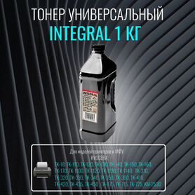 12100091 Тонер Integral универсальный для заправки