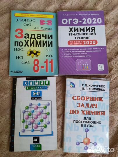 Книги огэ русский английский биология химия