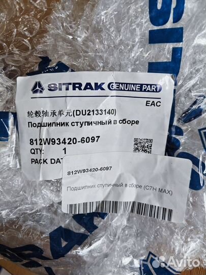 Блок подшипник задней ступицы 812W93420-6097