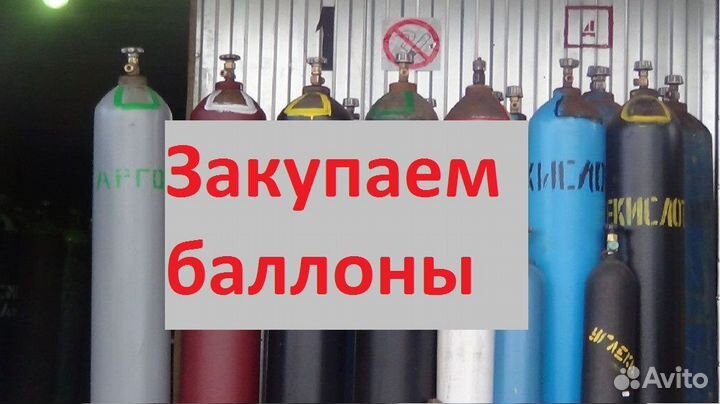 Баллоны вывоз