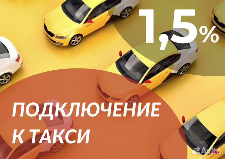 Яндекс Такси Водитель