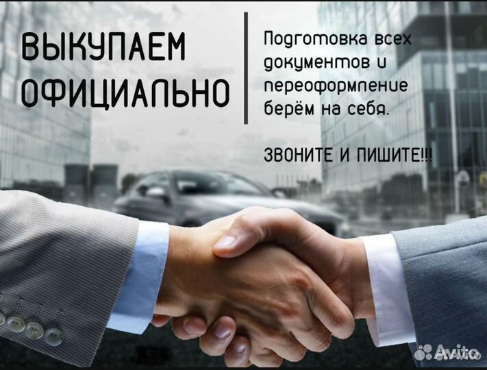 Выкуп авто в Астрахани / Автовыкуп