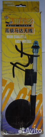 Автомобильная антенна