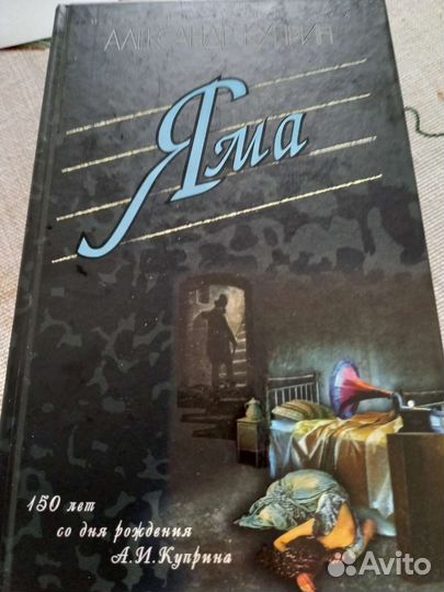 Книга класика А.Куприн (собрание )