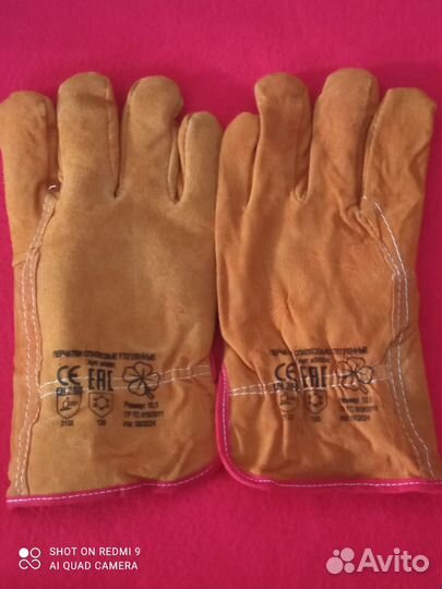 Перчатки рабочие утеплённые 