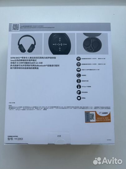 Беспроводные наушники Sony wh-xb910n новые