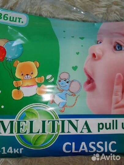 Подгузники трусики 4