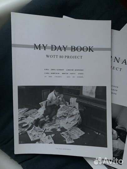 Журнал my day book/ MD journal