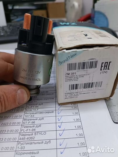 Втягивающее реле стартера kia ceed