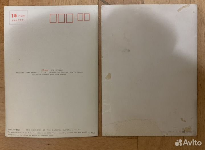 Стереооткрытки Япония