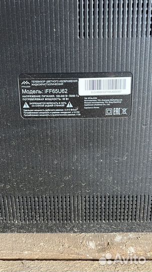 Пульт iffalcon 65 u62