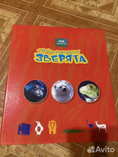 Журнал детский животные BBC Earth