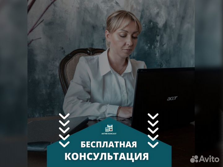 Бухгалтерские услуги