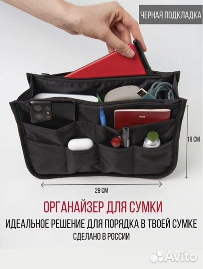 Органайзер вкладыш для сумки