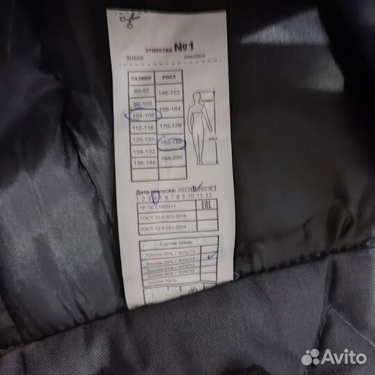 Спецодежда