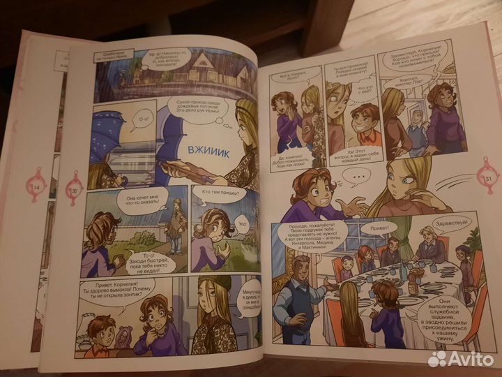 Большая книга комиксов 4 witch