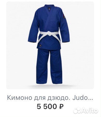 Кимоно для дзюдо рост 150