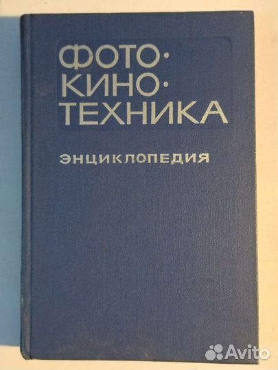 Справочная и техническая литература