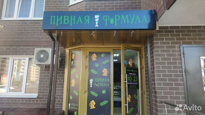 Готовый бизнес пивной магазин