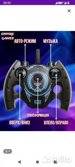 Трюковая машинка