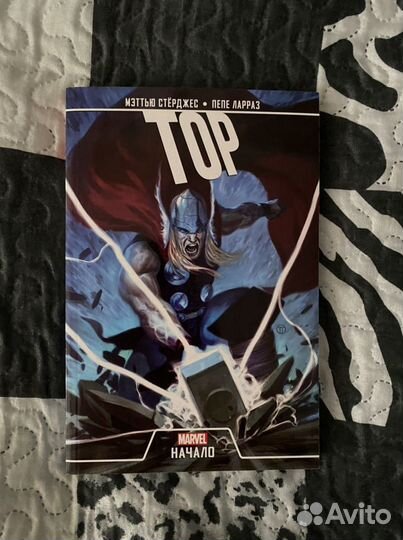 Комиксы из коллекции 2