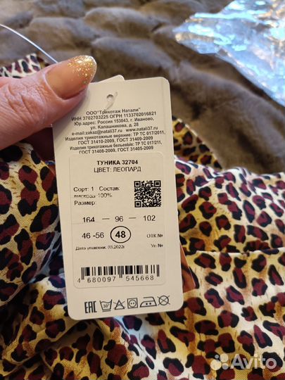Блузка женская 46 48