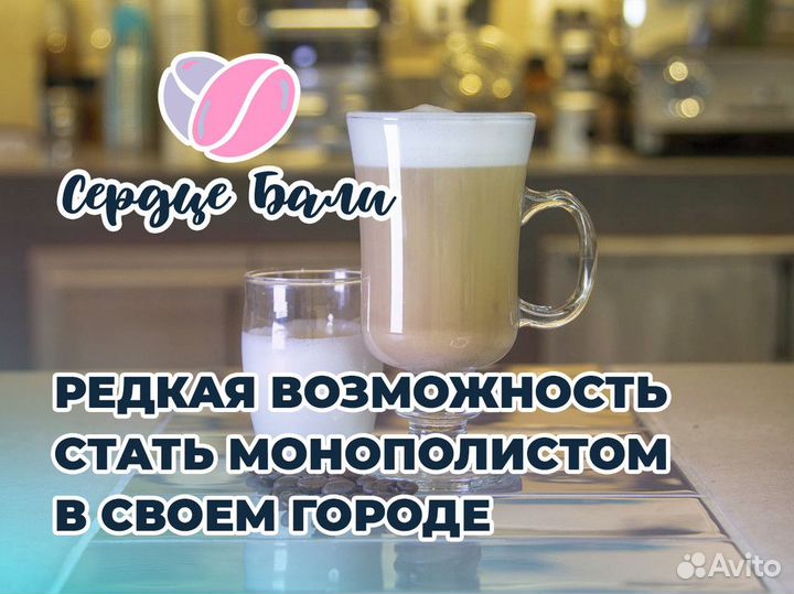 Франшиза Сердце Бали
