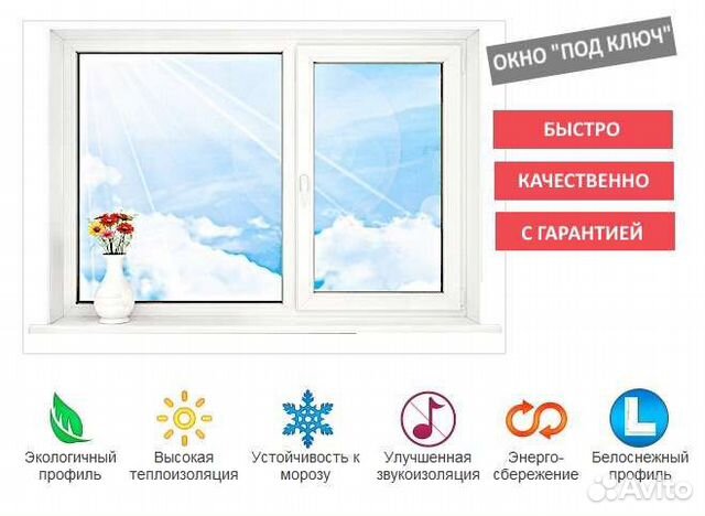 Установка окон,балконных блоков,балконов из пвх.от в Калининграде ...