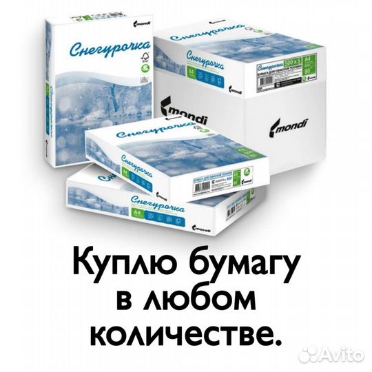 Бумага Снегурочка