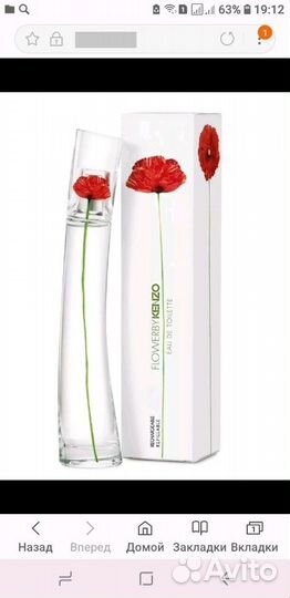 Снятость Духи kenzo цветок 30ml Paris