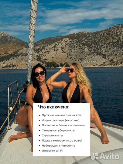 Яхт тур. Мармарис на 8 ночей за двоих чел