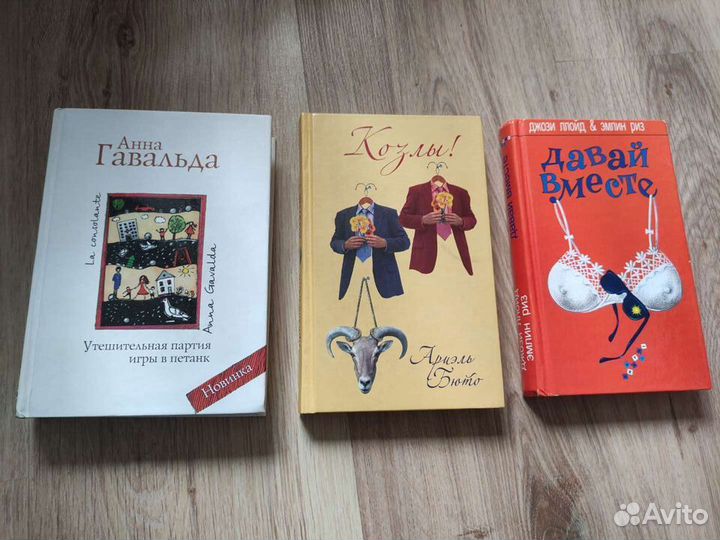 Художественная литература