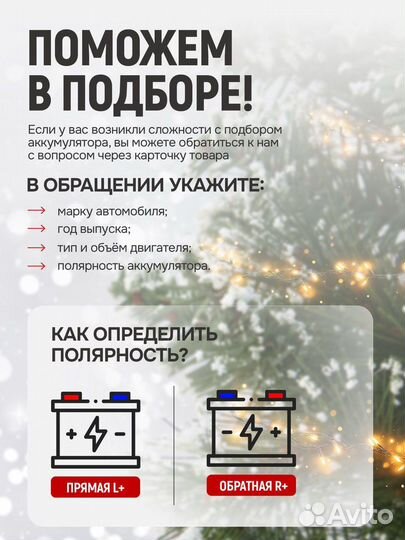 Аккумулятор Topla 60Ah