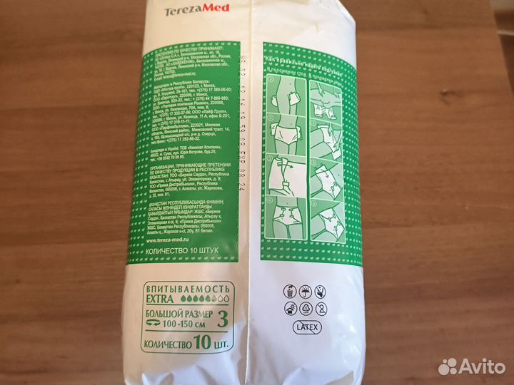 Подгузники для взрослых