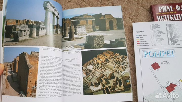 Книги про Италию