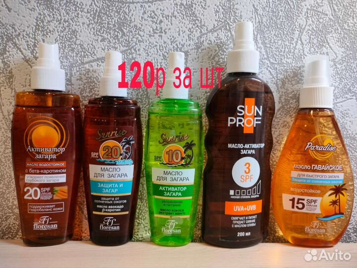 Солнцезащитные средства/автозагар/масло для загара