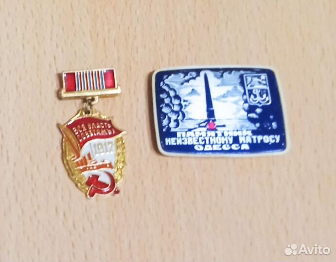 Значки СССР разные