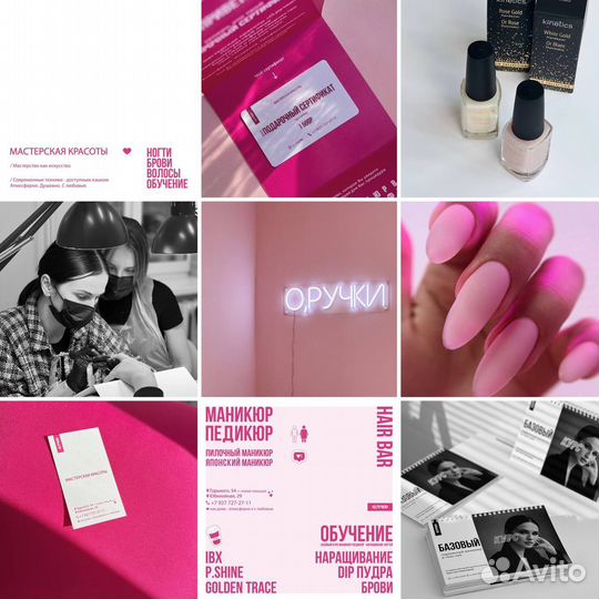 Мастер маникюра