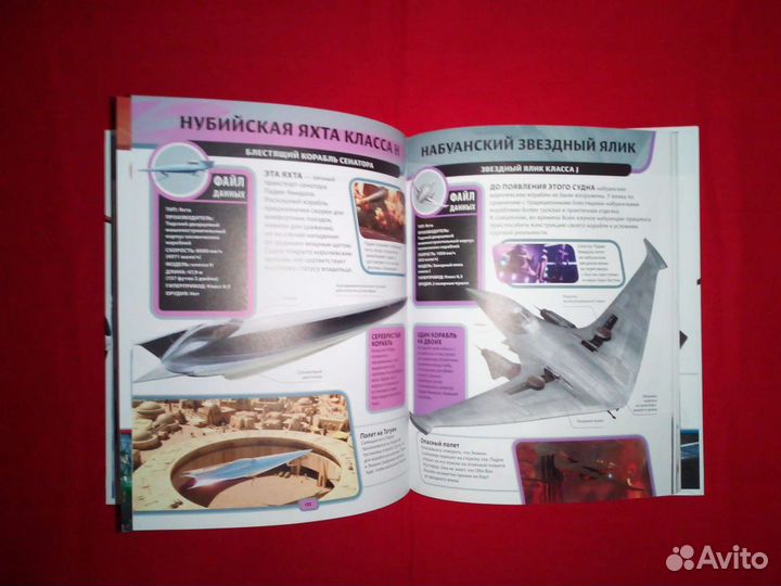 Звёздные войны Супертехника