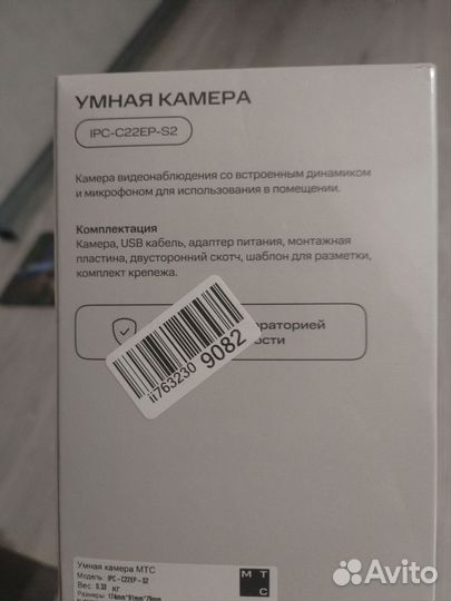 Умная камера от МТС