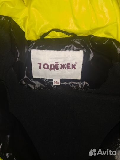 Куртка зимняя