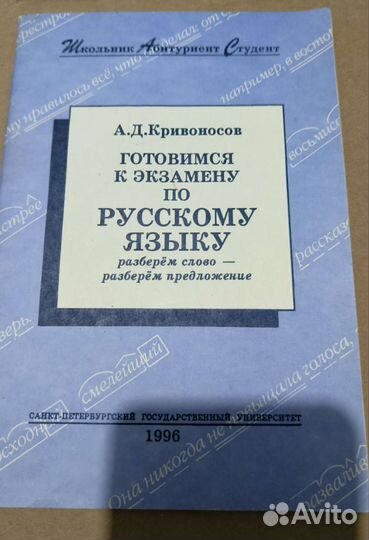 Книги для учителей по русскому языку