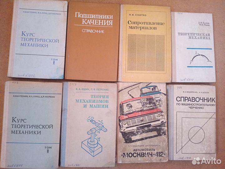 Книги: англ, нем, психология, механика и пр