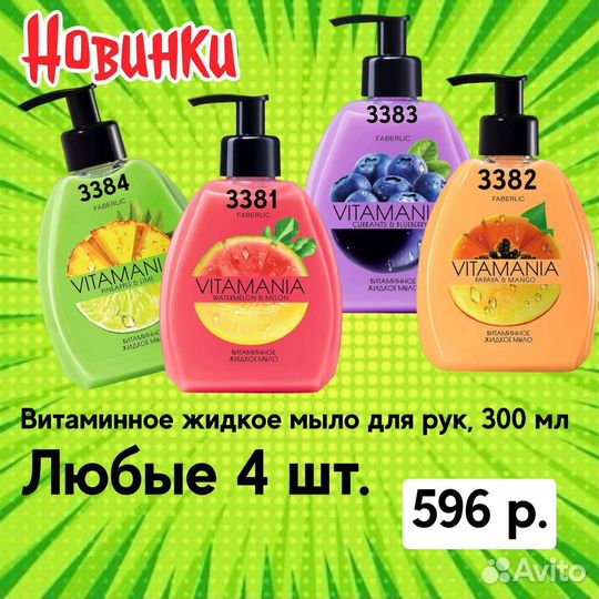 Мыло жидкое