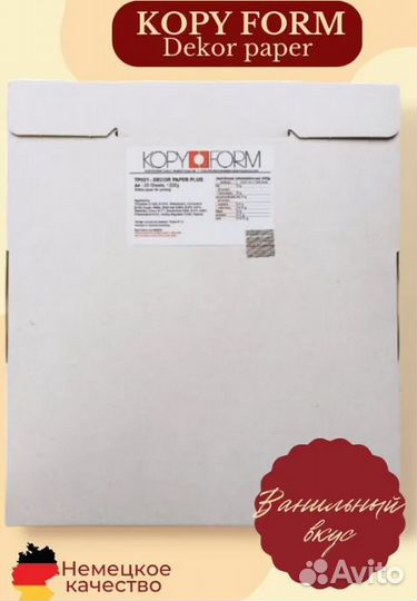 Пищевая съедобная печать